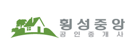 횡성중앙 공인중개사